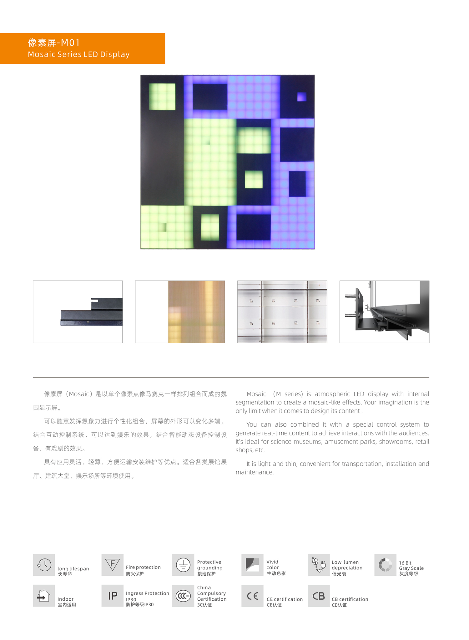 丰光显示屏《产品目录》2022-2023（0727版）-19_01.jpg