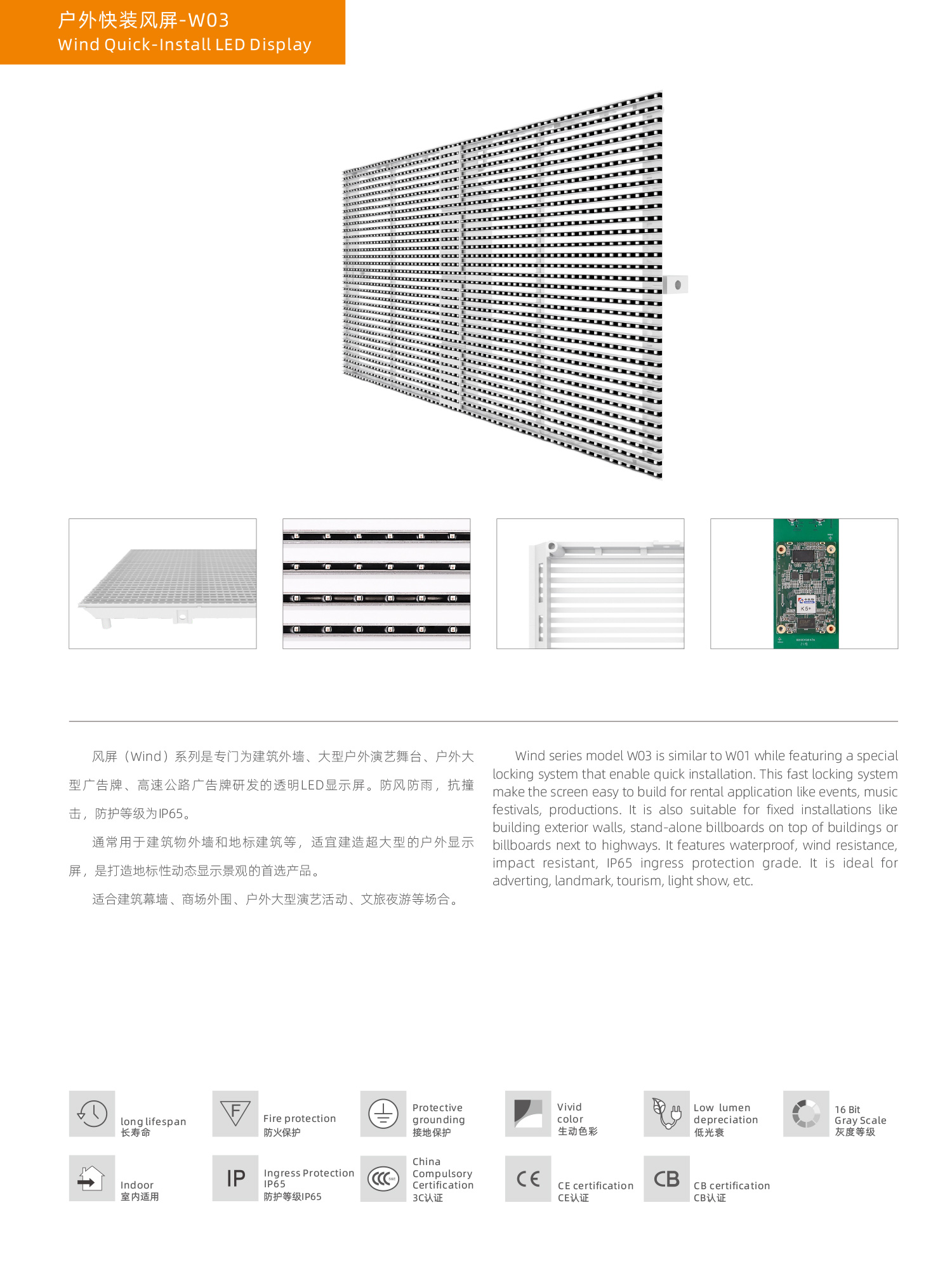 丰光显示屏《产品目录》2022-2023v1207-17_01.jpg